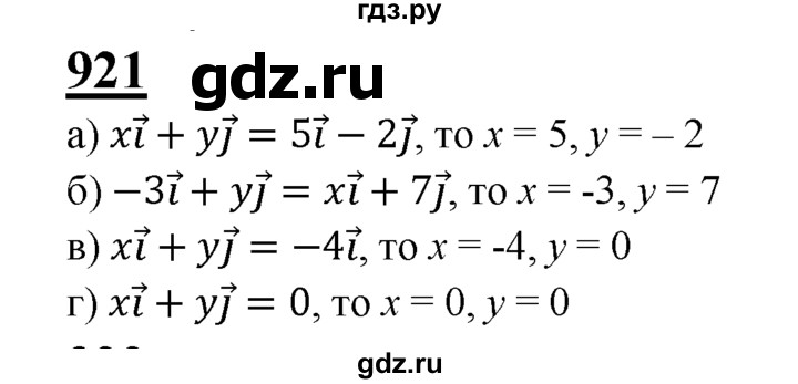 ГДЗ по геометрии 7‐9 класс Атанасян Базовый уровень глава 10. задача - 921, Решебник 2016 №1