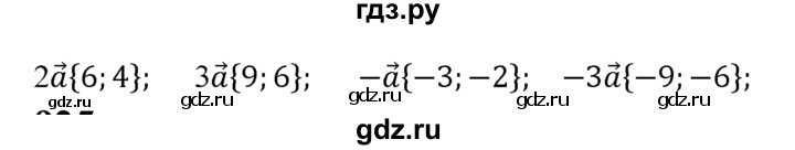 ГДЗ по геометрии 7‐9 класс Атанасян Базовый уровень глава 10. задача - 924, Решебник 2016 №1