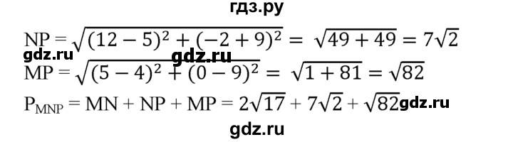 ГДЗ по Геометрия за 7-9 классы Атанасян, Бутузов, Кадомцев ответ на задачу 941, Решебник 2016 №1