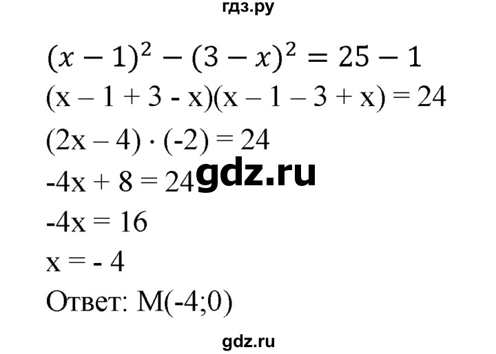 ГДЗ по Геометрия за 7-9 классы Атанасян, Бутузов, Кадомцев ответ на задачу 949, Решебник 2016 №1