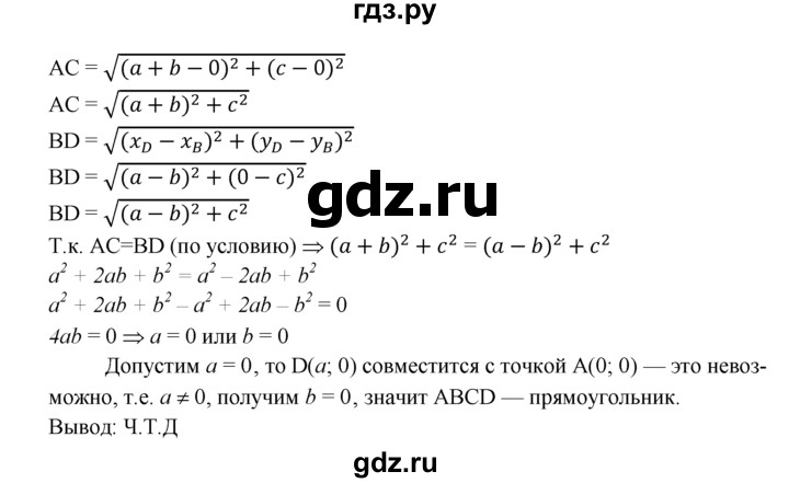 ГДЗ по Геометрия за 7-9 классы Атанасян, Бутузов, Кадомцев ответ на задачу 957, Решебник 2016 №1