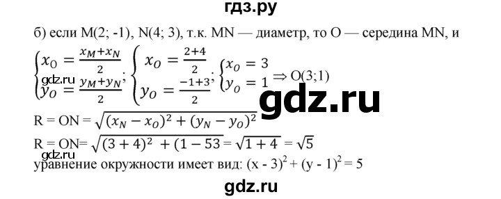 ГДЗ по Геометрия за 7-9 классы Атанасян, Бутузов, Кадомцев ответ на задачу 969, Решебник 2016 №1