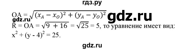 ГДЗ по Геометрия за 7-9 классы Атанасян, Бутузов, Кадомцев ответ на задачу 971, Решебник 2016 №1