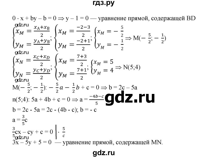 ГДЗ по Геометрия за 7-9 классы Атанасян, Бутузов, Кадомцев ответ на задачу 974, Решебник 2016 №1