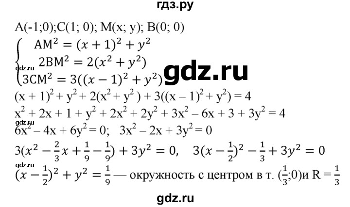 ГДЗ по Геометрия за 7-9 классы Атанасян, Бутузов, Кадомцев ответ на задачу 982, Решебник 2016 №1