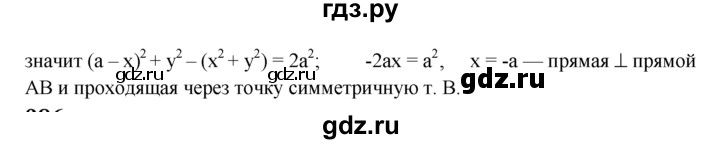 ГДЗ по Геометрия за 7-9 классы Атанасян, Бутузов, Кадомцев ответ на задачу 985, Решебник 2016 №1