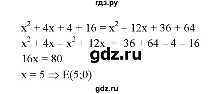 ГДЗ по Геометрия за 7-9 классы Атанасян, Бутузов, Кадомцев ответ на задачу 995, Решебник 2016 №1