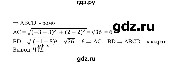 ГДЗ по Геометрия за 7-9 классы Атанасян, Бутузов, Кадомцев ответ на задачу 997, Решебник 2016 №1