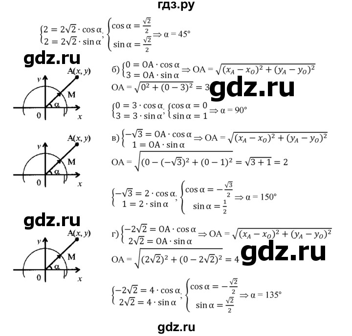 ГДЗ по Геометрия за 7-9 классы Атанасян, Бутузов, Кадомцев ответ на задачу 1019, Решебник 2016 №1