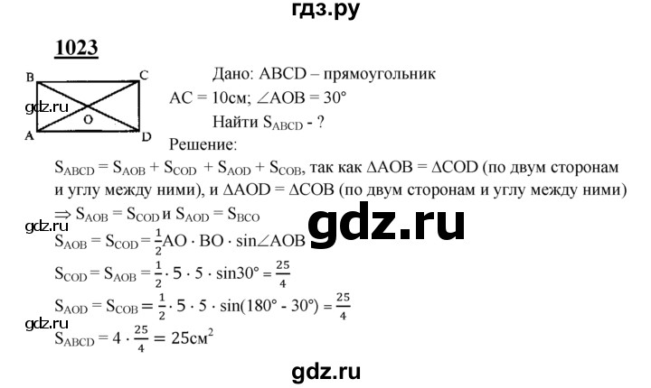 ГДЗ по Геометрия за 7-9 классы Атанасян, Бутузов, Кадомцев ответ на задачу 1023, Решебник 2016 №1