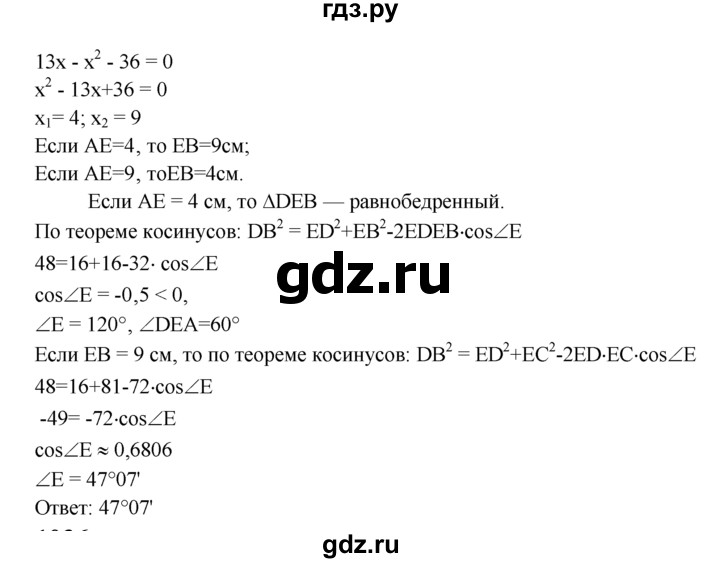 ГДЗ по Геометрия за 7-9 классы Атанасян, Бутузов, Кадомцев ответ на задачу 1035, Решебник 2016 №1