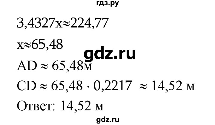 ГДЗ по Геометрия за 7-9 классы Атанасян, Бутузов, Кадомцев ответ на задачу 1037, Решебник 2016 №1