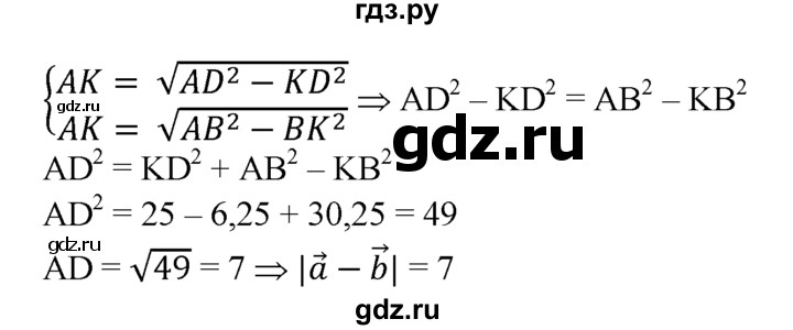 ГДЗ по Геометрия за 7-9 классы Атанасян, Бутузов, Кадомцев ответ на задачу 1050, Решебник 2016 №1