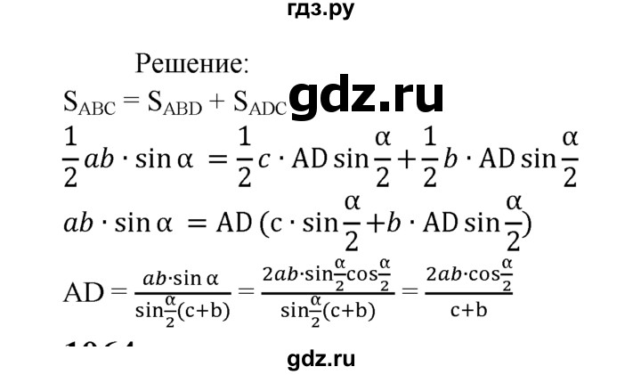 ГДЗ по Геометрия за 7-9 классы Атанасян, Бутузов, Кадомцев ответ на задачу 1063, Решебник 2016 №1