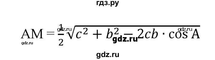 ГДЗ по Геометрия за 7-9 классы Атанасян, Бутузов, Кадомцев ответ на задачу 1075, Решебник 2016 №1