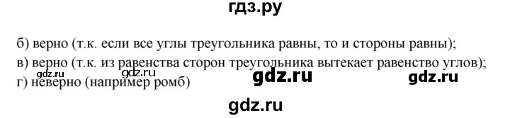 ГДЗ по геометрии 7‐9 класс Атанасян Базовый уровень глава 12. задача - 1079, Решебник 2016 №1