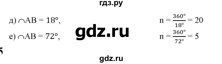 ГДЗ по геометрии 7‐9 класс Атанасян Базовый уровень глава 12. задача - 1084, Решебник 2016 №1