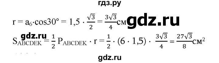 ГДЗ по геометрии 7‐9 класс Атанасян Базовый уровень глава 12. задача - 1095, Решебник 2016 №1