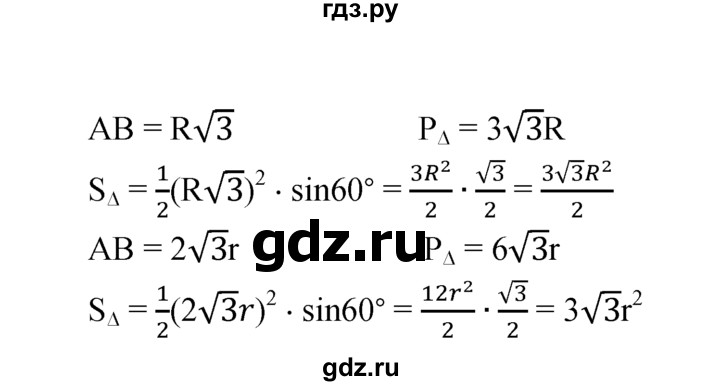 ГДЗ по Геометрия за 7-9 классы Атанасян, Бутузов, Кадомцев ответ на задачу 1098, Решебник 2016 №1