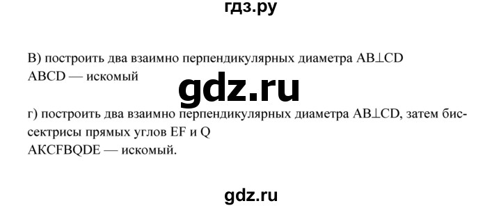 ГДЗ по Геометрия за 7-9 классы Атанасян, Бутузов, Кадомцев ответ на задачу 1100, Решебник 2016 №1