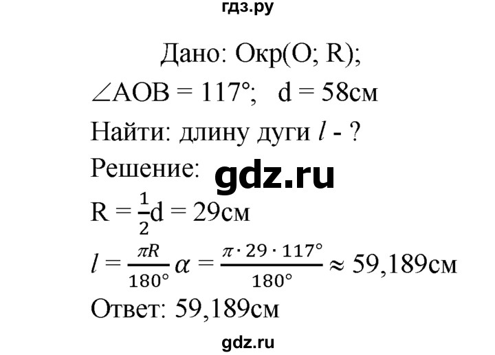 ГДЗ по Геометрия за 7-9 классы Атанасян, Бутузов, Кадомцев ответ на задачу 1111, Решебник 2016 №1
