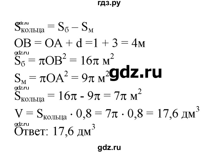 ГДЗ по Геометрия за 7-9 классы Атанасян, Бутузов, Кадомцев ответ на задачу 1122, Решебник 2016 №1
