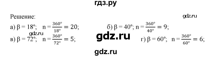 ГДЗ по Геометрия за 7-9 классы Атанасян, Бутузов, Кадомцев ответ на задачу 1129, Решебник 2016 №1