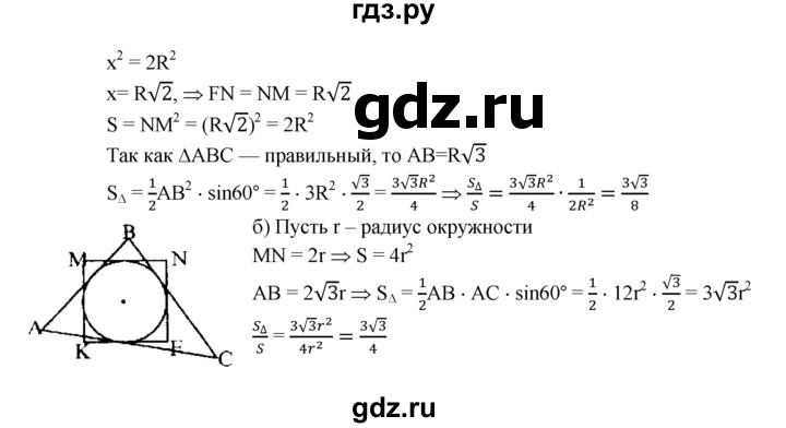ГДЗ по Геометрия за 7-9 классы Атанасян, Бутузов, Кадомцев ответ на задачу 1132, Решебник 2016 №1