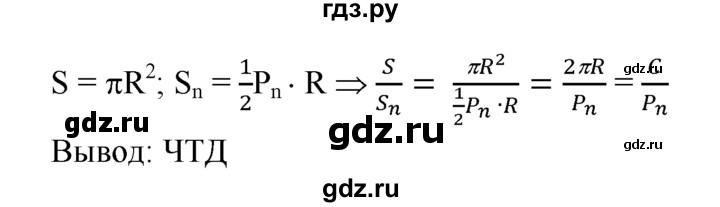 ГДЗ по Геометрия за 7-9 классы Атанасян, Бутузов, Кадомцев ответ на задачу 1140, Решебник 2016 №1