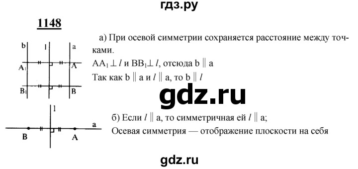 ГДЗ по геометрии 7‐9 класс Атанасян Базовый уровень глава 13. задача - 1148, Решебник 2016 №1