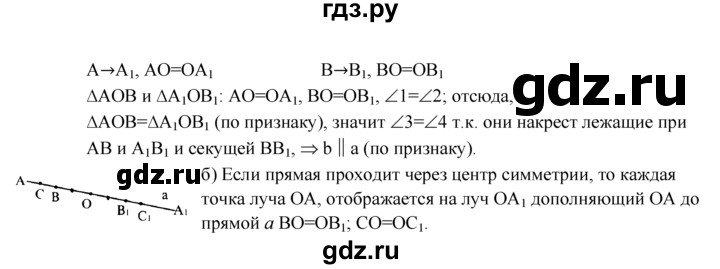 ГДЗ по геометрии 7‐9 класс Атанасян Базовый уровень глава 13. задача - 1149, Решебник 2016 №1