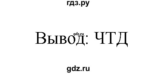 ГДЗ по геометрии 7‐9 класс Атанасян Базовый уровень глава 13. задача - 1153, Решебник 2016 №1
