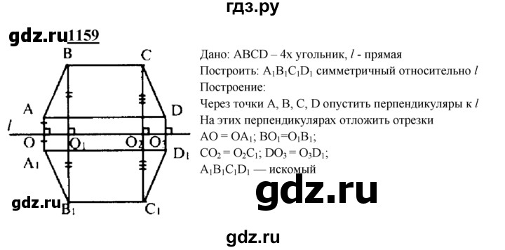 ГДЗ по геометрии 7‐9 класс Атанасян Базовый уровень глава 13. задача - 1159, Решебник 2016 №1