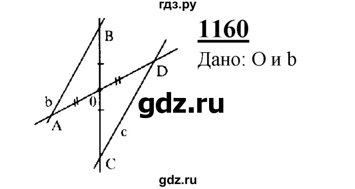 ГДЗ по геометрии 7‐9 класс Атанасян Базовый уровень глава 13. задача - 1160, Решебник 2016 №1