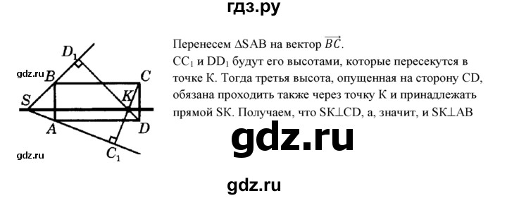 ГДЗ по Геометрия за 7-9 классы Атанасян, Бутузов, Кадомцев ответ на задачу 1179, Решебник 2016 №1