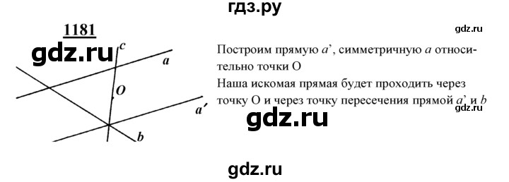 ГДЗ по Геометрия за 7-9 классы Атанасян, Бутузов, Кадомцев ответ на задачу 1181, Решебник 2016 №1