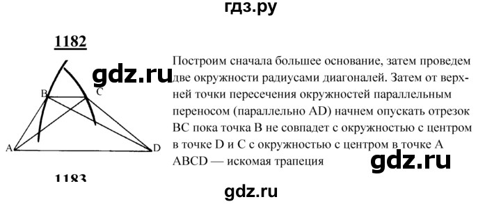 ГДЗ по Геометрия за 7-9 классы Атанасян, Бутузов, Кадомцев ответ на задачу 1182, Решебник 2016 №1