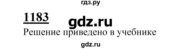ГДЗ по Геометрия за 7-9 классы Атанасян, Бутузов, Кадомцев ответ на задачу 1183, Решебник 2016 №1