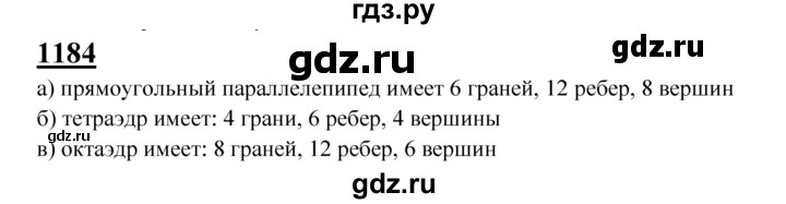 ГДЗ по геометрии 7‐9 класс Атанасян Базовый уровень глава 14. задача - 1184, Решебник 2016 №1