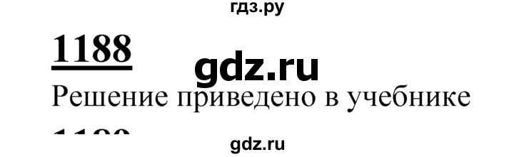 ГДЗ по геометрии 7‐9 класс Атанасян Базовый уровень глава 14. задача - 1188, Решебник 2016 №1