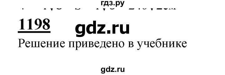 ГДЗ по геометрии 7‐9 класс Атанасян Базовый уровень глава 14. задача - 1198, Решебник 2016 №1