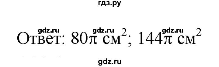 ГДЗ по геометрии 7‐9 класс Атанасян Базовый уровень глава 14. задача - 1223, Решебник 2016 №1