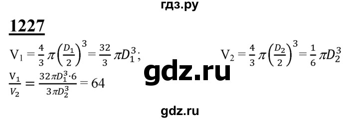 ГДЗ по геометрии 7‐9 класс Атанасян Базовый уровень глава 14. задача - 1227, Решебник 2016 №1