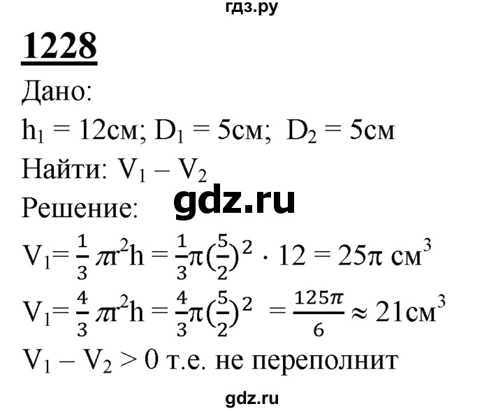 ГДЗ по геометрии 7‐9 класс Атанасян Базовый уровень глава 14. задача - 1228, Решебник 2016 №1