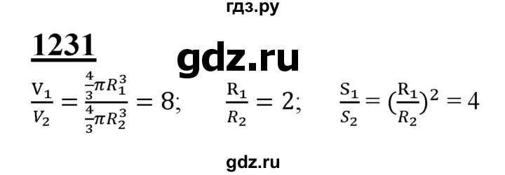 ГДЗ по геометрии 7‐9 класс Атанасян Базовый уровень глава 14. задача - 1231, Решебник 2016 №1