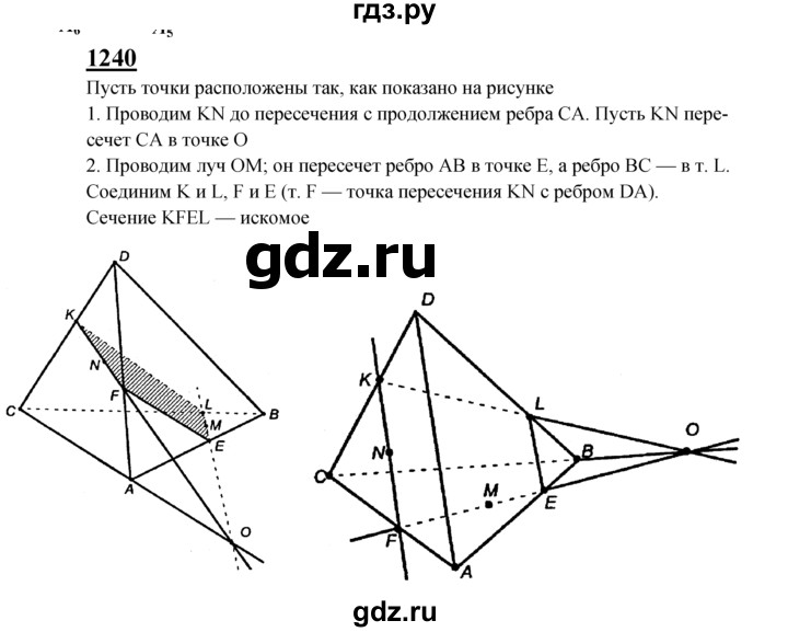 ГДЗ по Геометрия за 7-9 классы Атанасян, Бутузов, Кадомцев ответ на задачу 1240, Решебник 2016 №1