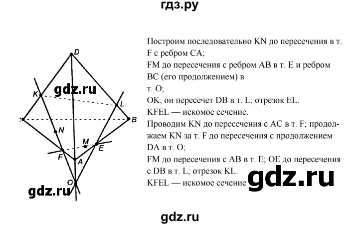 ГДЗ по Геометрия за 7-9 классы Атанасян, Бутузов, Кадомцев ответ на задачу 1240, Решебник 2016 №1