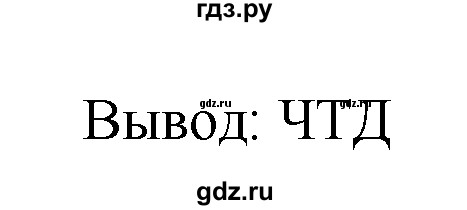 ГДЗ по геометрии 7‐9 класс Атанасян Базовый уровень задачи повышенной трудности - 1257, Решебник 2016 №1