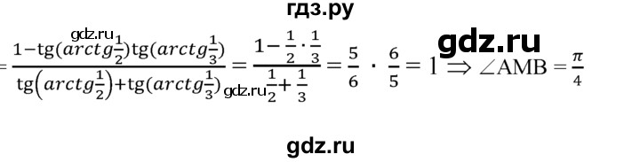 ГДЗ по геометрии 7‐9 класс Атанасян Базовый уровень задачи повышенной трудности - 1269, Решебник 2016 №1