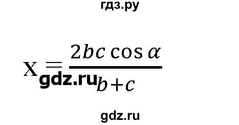 ГДЗ по геометрии 7‐9 класс Атанасян Базовый уровень задачи повышенной трудности - 1272, Решебник 2016 №1